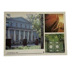 Vintage Moscow Arbat Postcard Architectural Theme  Depictions Russian u